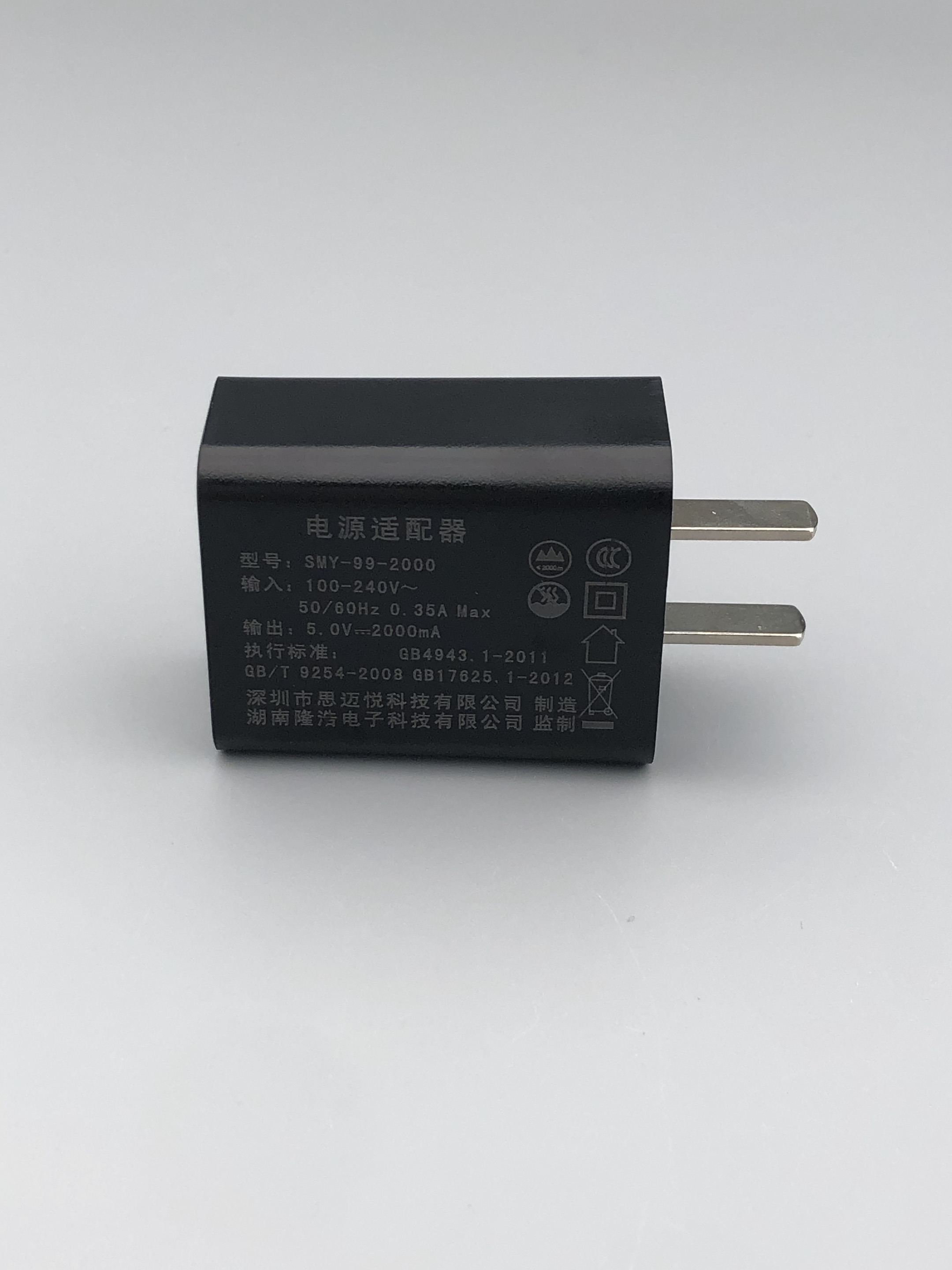 國標正標3C款適配器5V2A